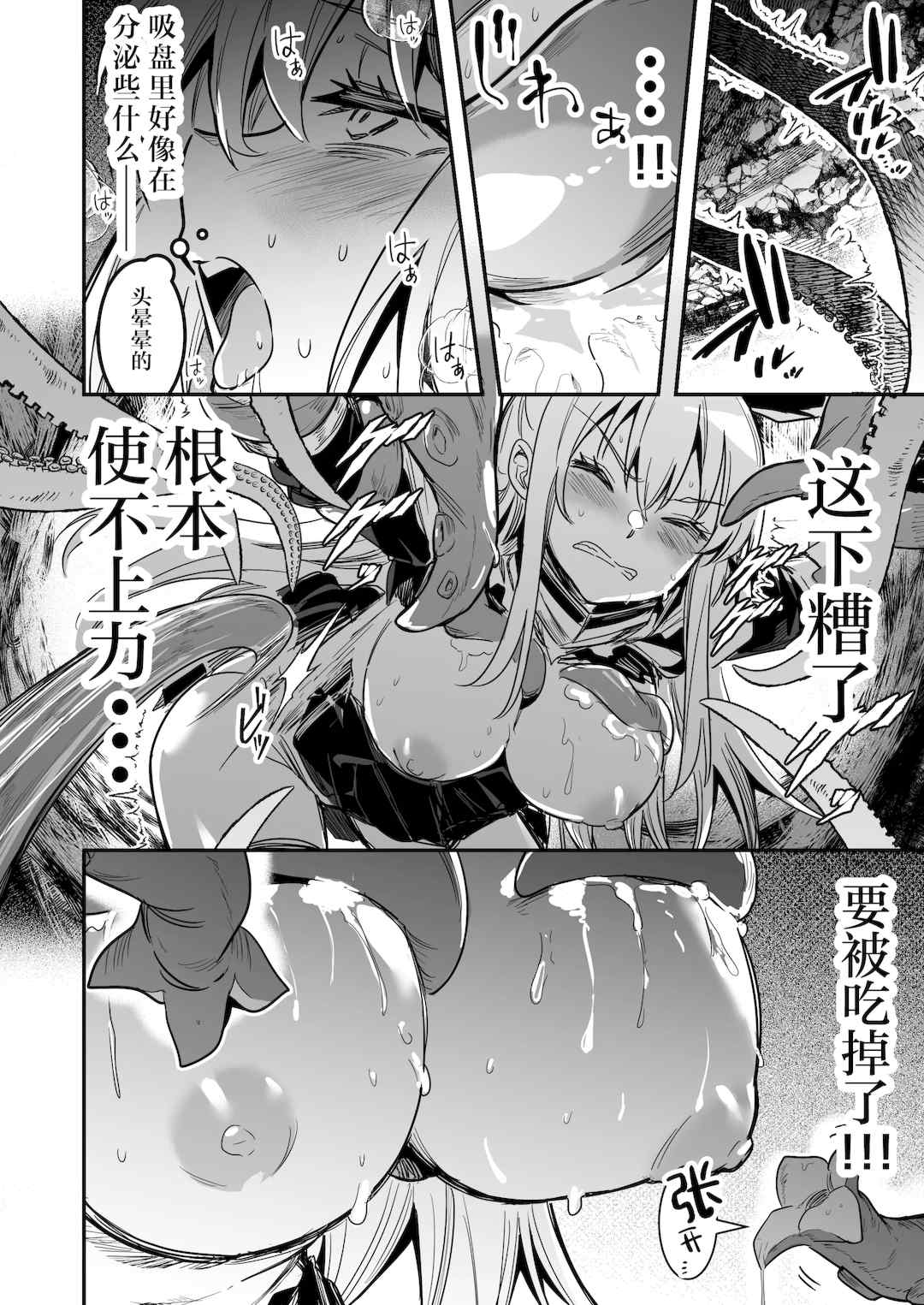 [しぐれえび (レフトハンド)] 冒険者ちゃんとえっちな冒険1~4 [中国翻訳][疏碼]