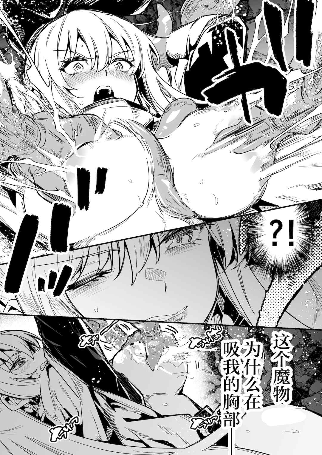 [しぐれえび (レフトハンド)] 冒険者ちゃんとえっちな冒険1~4 [中国翻訳][疏碼]