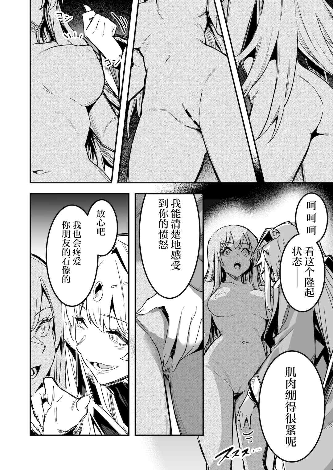 [しぐれえび (レフトハンド)] 冒険者ちゃんとえっちな冒険1~4 [中国翻訳][疏碼]