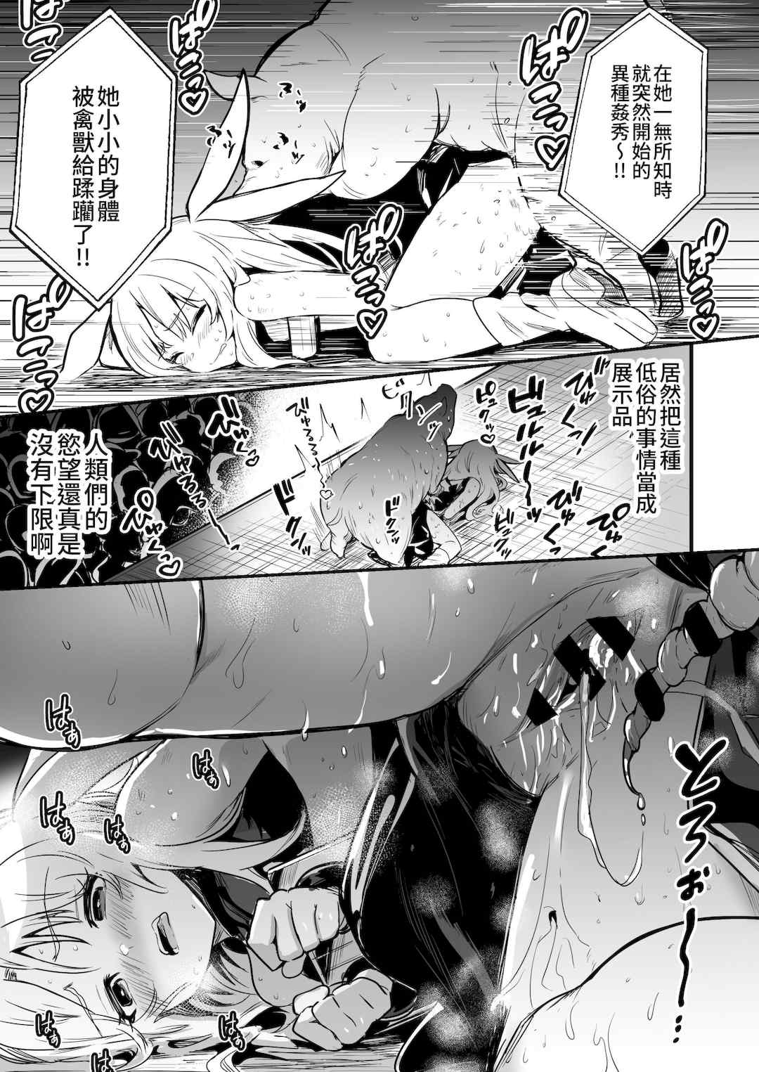 [しぐれえび (レフトハンド)] 冒険者ちゃんとえっちな冒険1~4 [中国翻訳][疏碼]