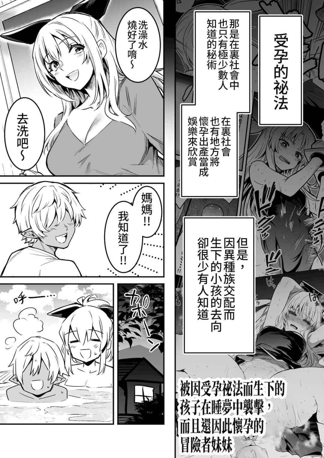[しぐれえび (レフトハンド)] 冒険者ちゃんとえっちな冒険1~4 [中国翻訳][疏碼]
