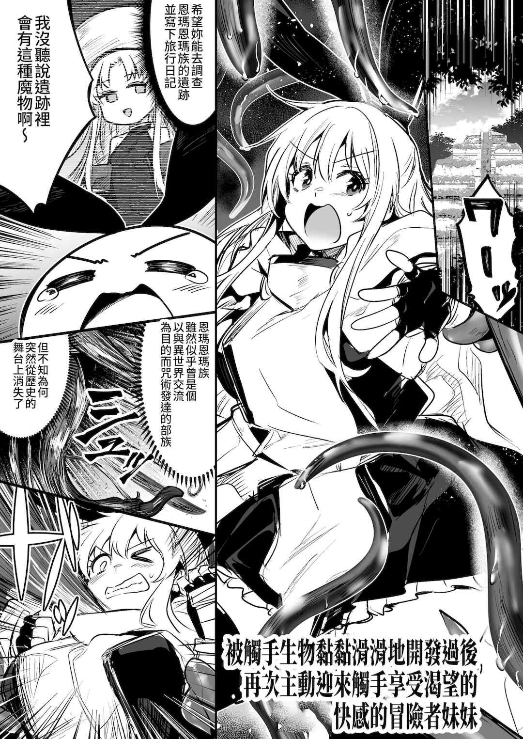 [しぐれえび (レフトハンド)] 冒険者ちゃんとえっちな冒険1~4 [中国翻訳][疏碼]