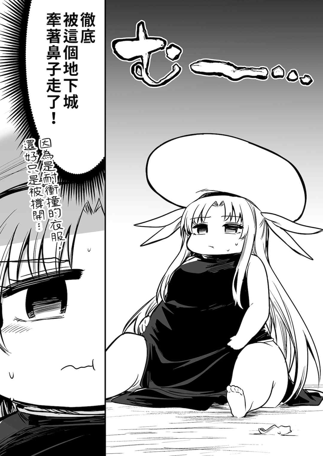 [しぐれえび (レフトハンド)] 冒険者ちゃんとえっちな冒険1~4 [中国翻訳][疏碼]