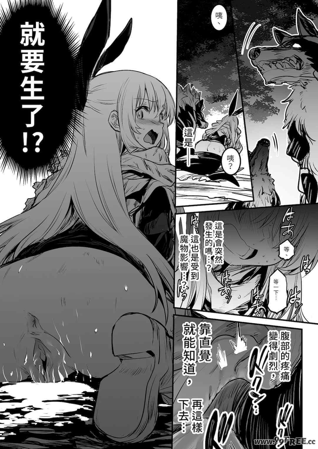 [しぐれえび (レフトハンド)] 冒険者ちゃんとえっちな冒険1~4 [中国翻訳][疏碼]