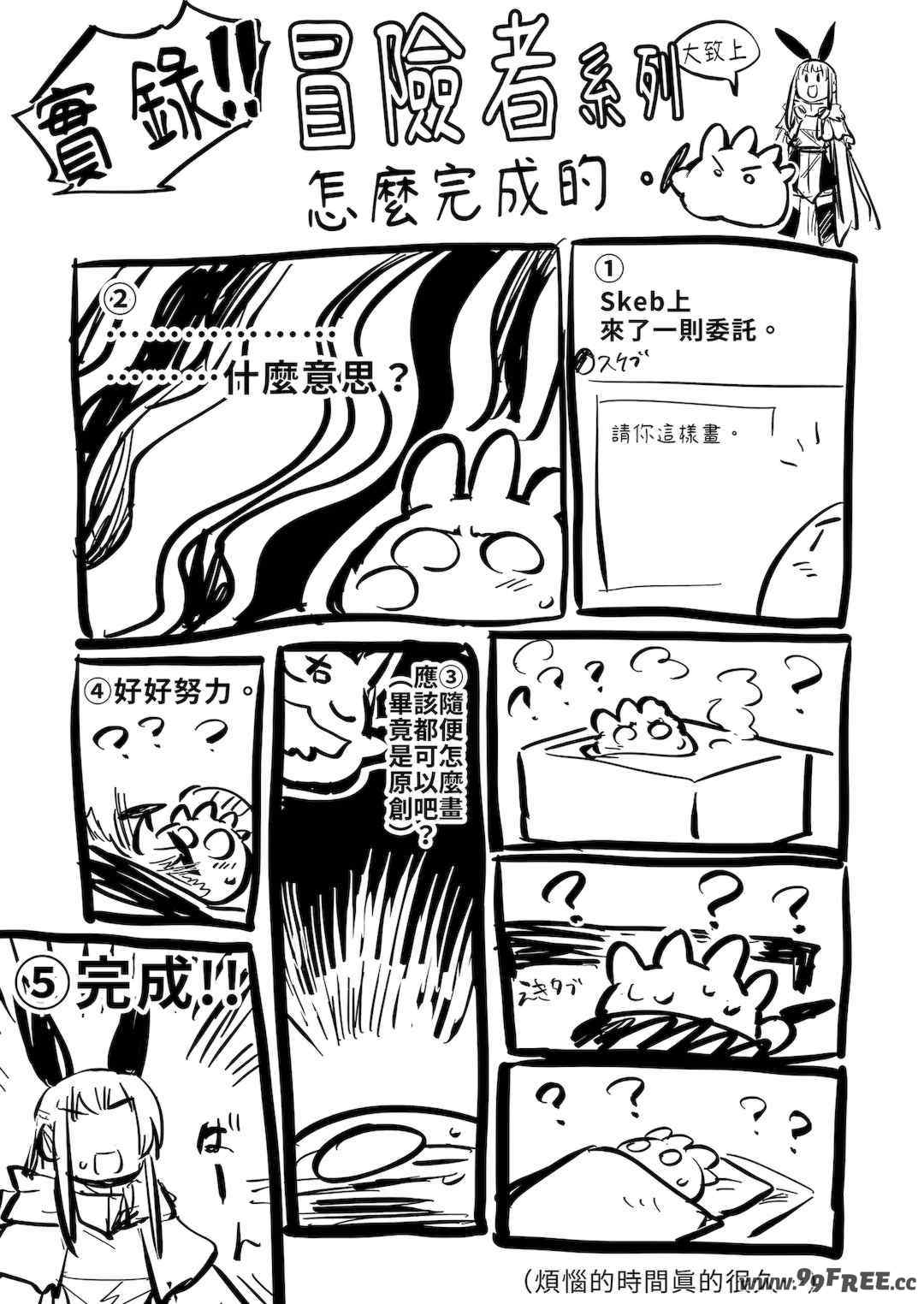 [しぐれえび (レフトハンド)] 冒険者ちゃんとえっちな冒険1~4 [中国翻訳][疏碼]