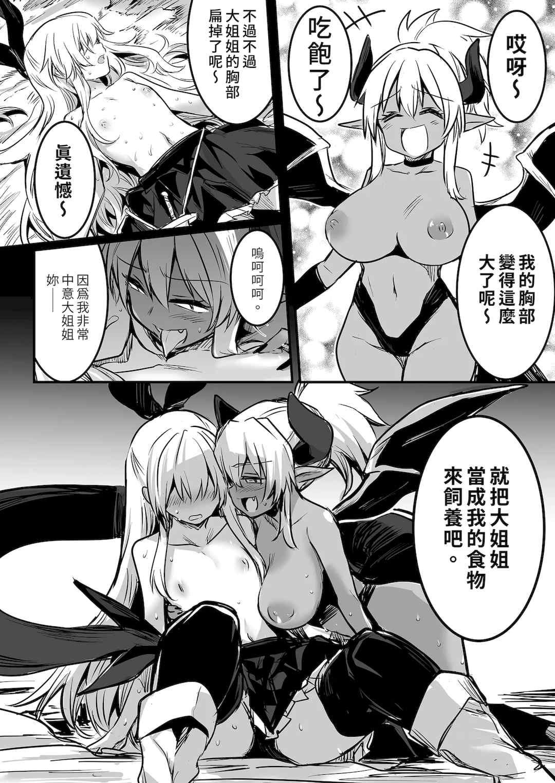 [しぐれえび (レフトハンド)] 冒険者ちゃんとえっちな冒険1~4 [中国翻訳][疏碼]