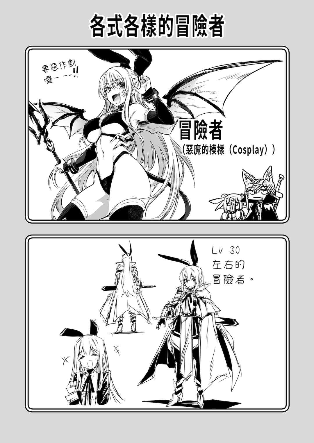 [しぐれえび (レフトハンド)] 冒険者ちゃんとえっちな冒険1~4 [中国翻訳][疏碼]