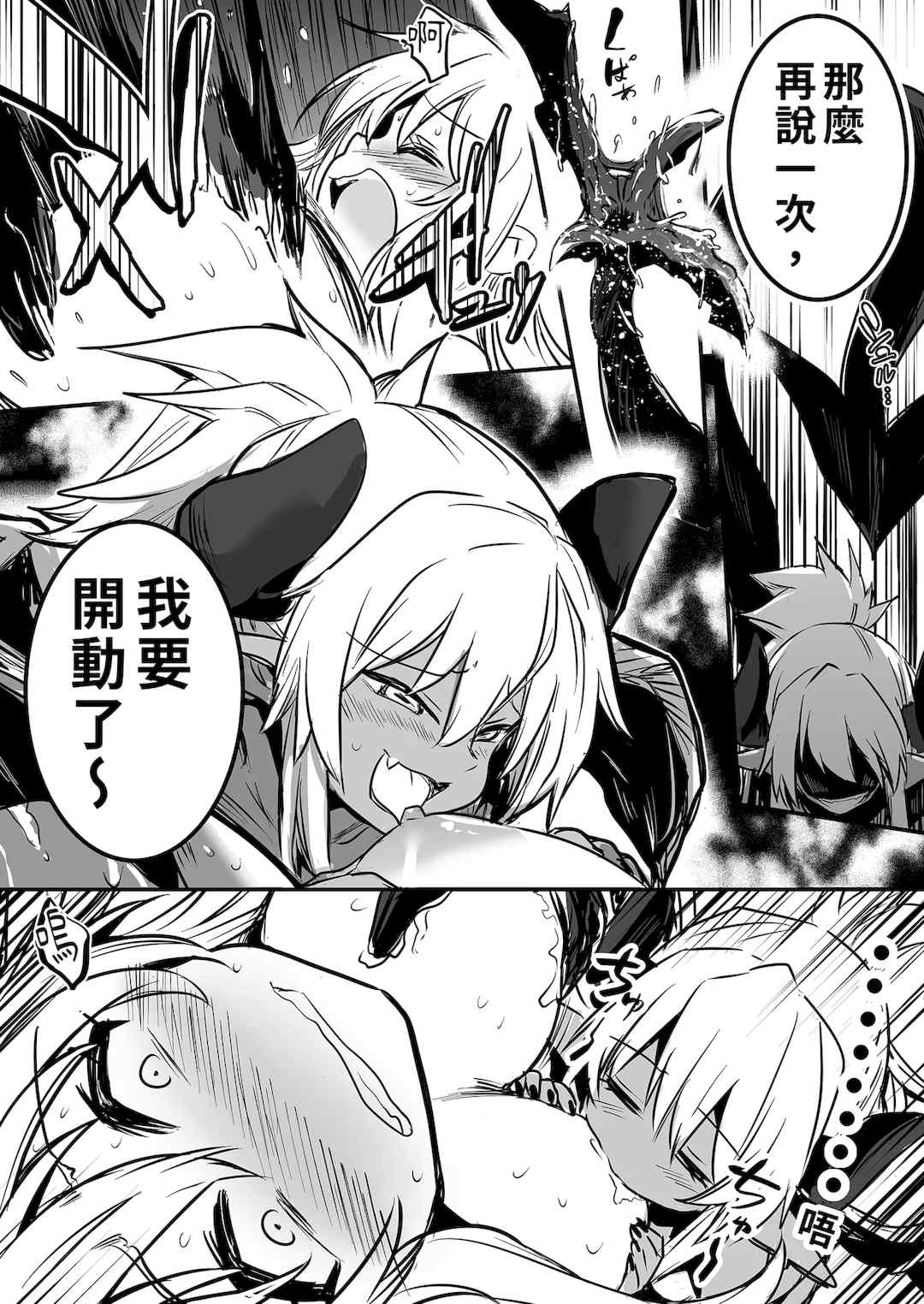 [しぐれえび (レフトハンド)] 冒険者ちゃんとえっちな冒険1~4 [中国翻訳][疏碼]