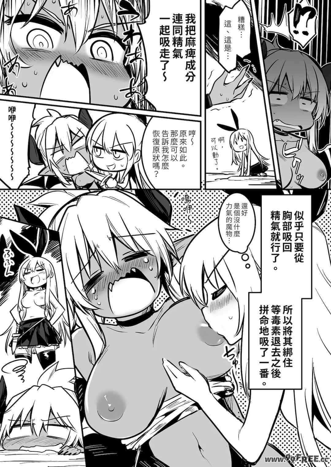 [しぐれえび (レフトハンド)] 冒険者ちゃんとえっちな冒険1~4 [中国翻訳][疏碼]