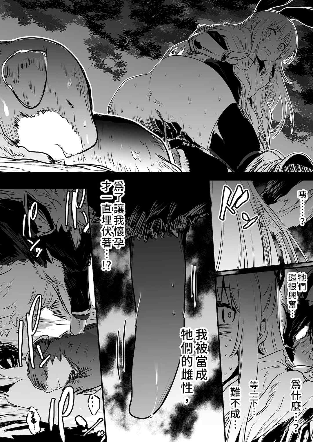 [しぐれえび (レフトハンド)] 冒険者ちゃんとえっちな冒険1~4 [中国翻訳][疏碼]