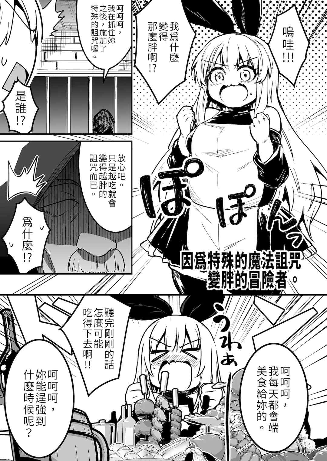 [しぐれえび (レフトハンド)] 冒険者ちゃんとえっちな冒険1~4 [中国翻訳][疏碼]