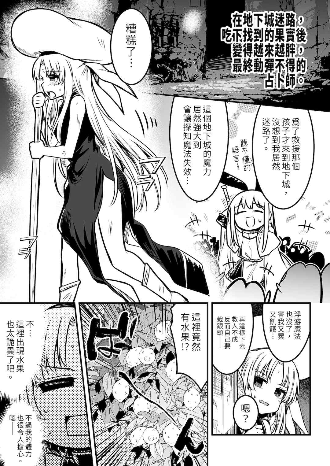 [しぐれえび (レフトハンド)] 冒険者ちゃんとえっちな冒険1~4 [中国翻訳][疏碼]