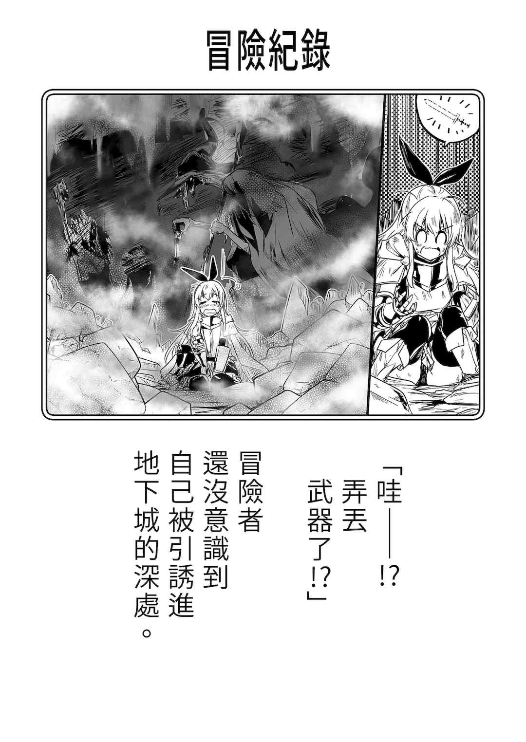 [しぐれえび (レフトハンド)] 冒険者ちゃんとえっちな冒険1~4 [中国翻訳][疏碼]