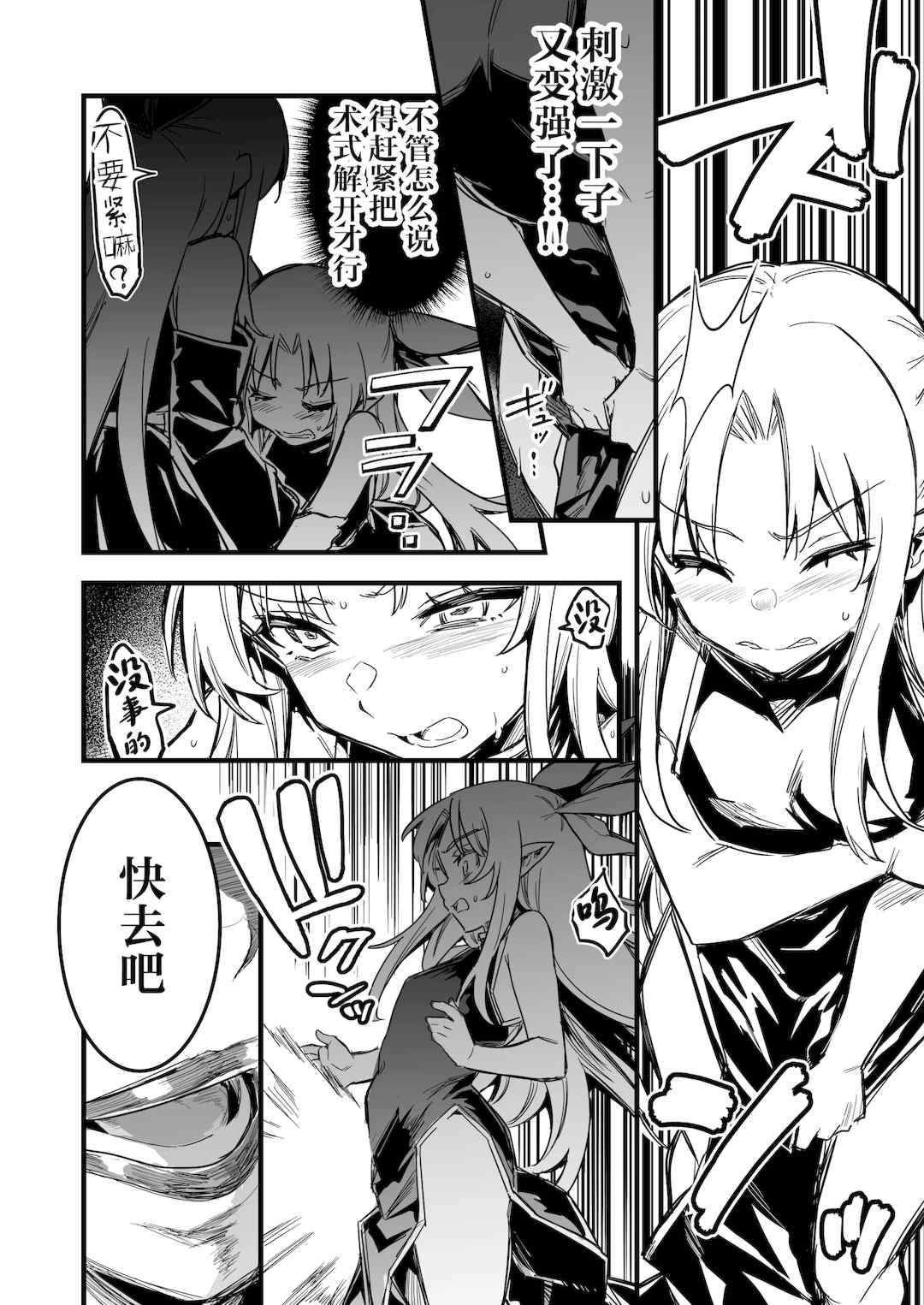 [しぐれえび (レフトハンド)] 冒険者ちゃんとえっちな冒険1~4 [中国翻訳][疏碼]