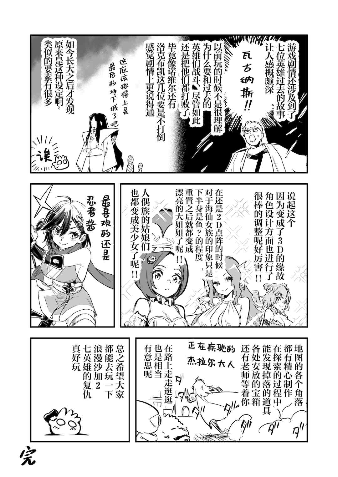 [しぐれえび (レフトハンド)] 冒険者ちゃんとえっちな冒険1~4 [中国翻訳][疏碼]
