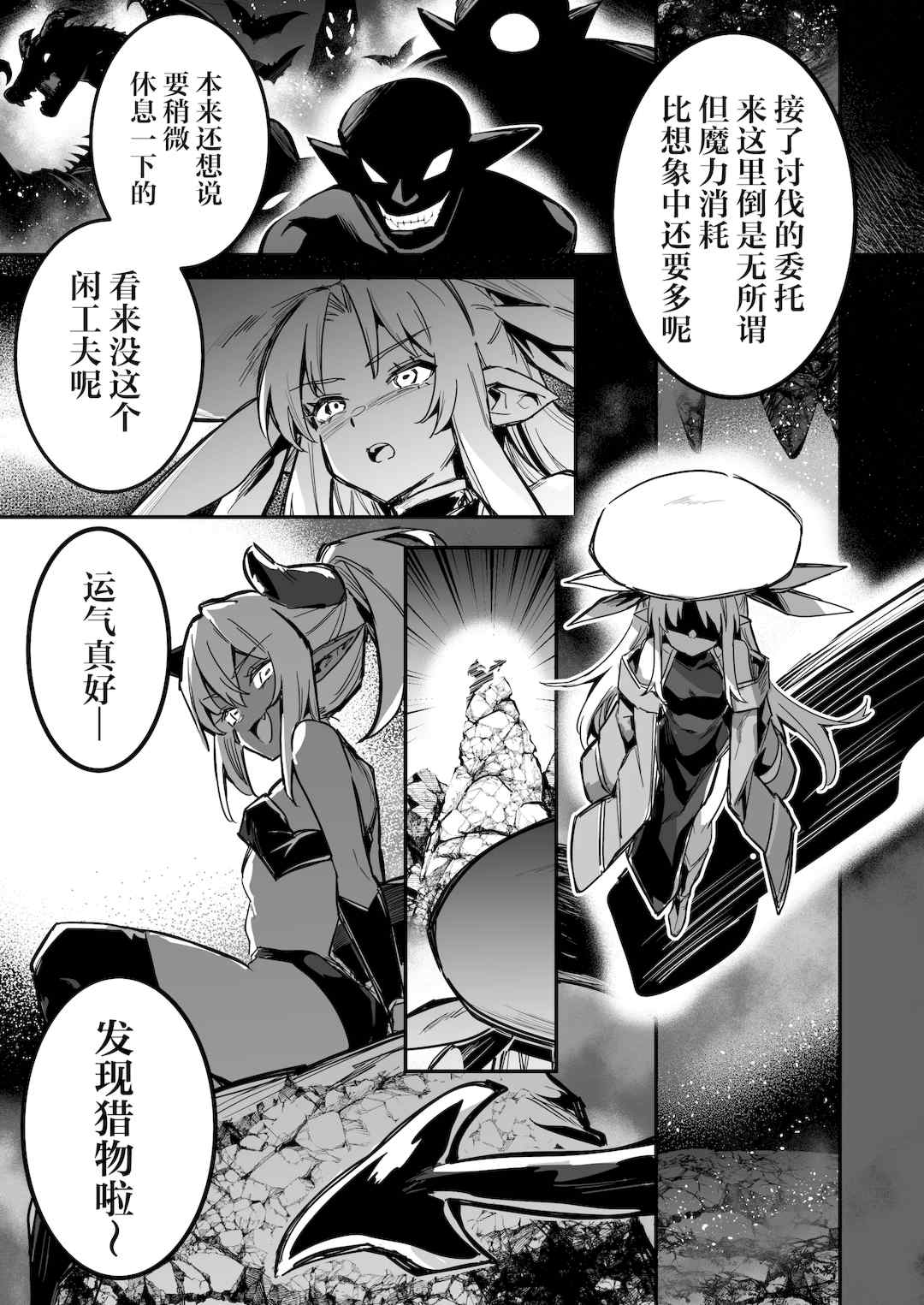 [しぐれえび (レフトハンド)] 冒険者ちゃんとえっちな冒険1~4 [中国翻訳][疏碼]