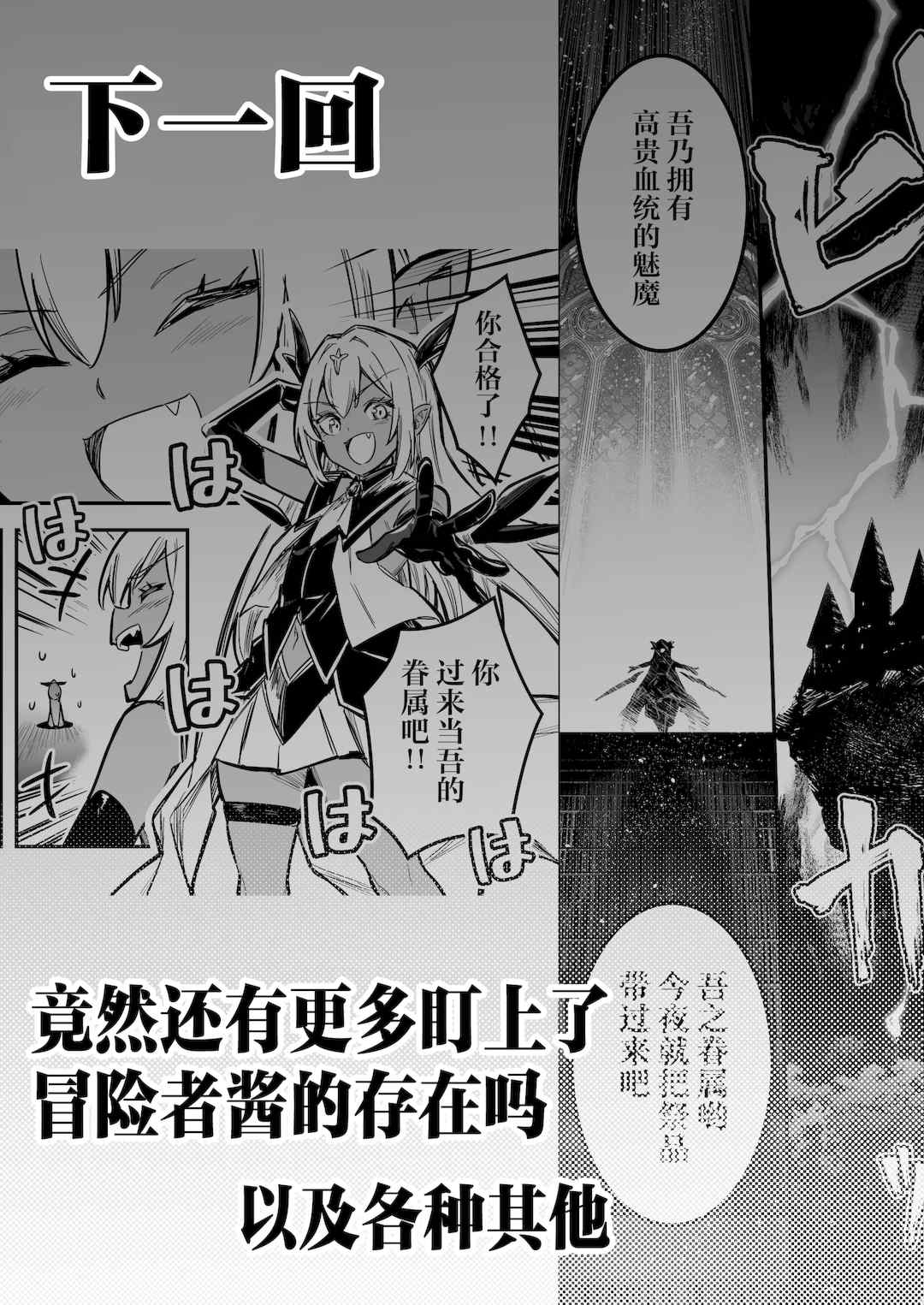 [しぐれえび (レフトハンド)] 冒険者ちゃんとえっちな冒険1~4 [中国翻訳][疏碼]