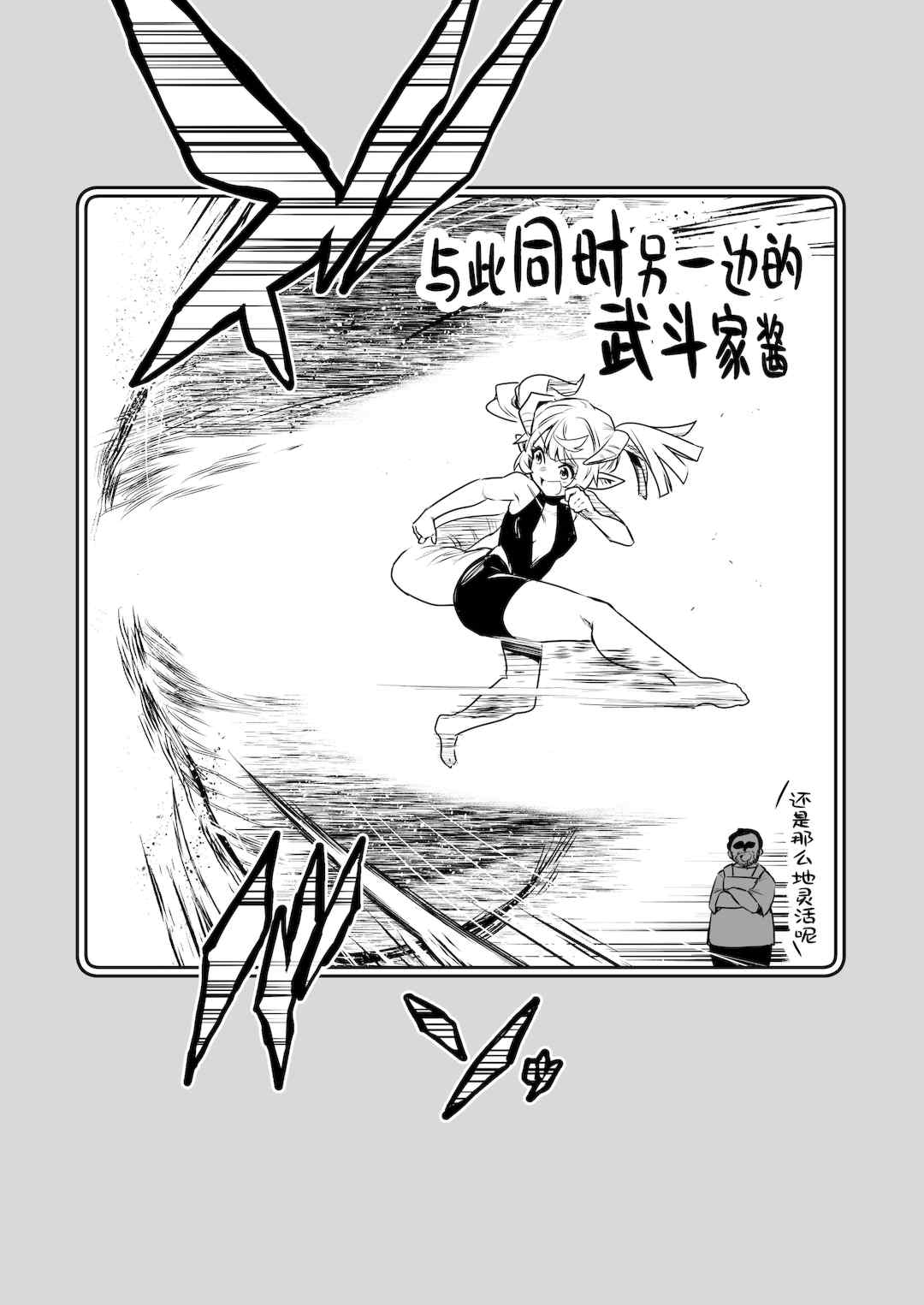 [しぐれえび (レフトハンド)] 冒険者ちゃんとえっちな冒険1~4 [中国翻訳][疏碼]