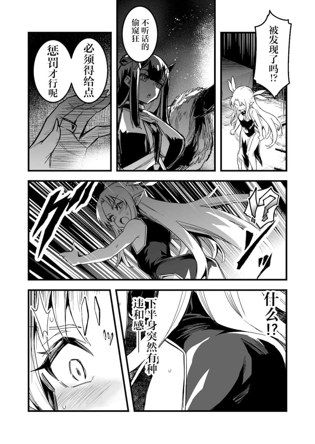 [しぐれえび (レフトハンド)] 冒険者ちゃんとえっちな冒険1~4 [中国翻訳][疏碼]