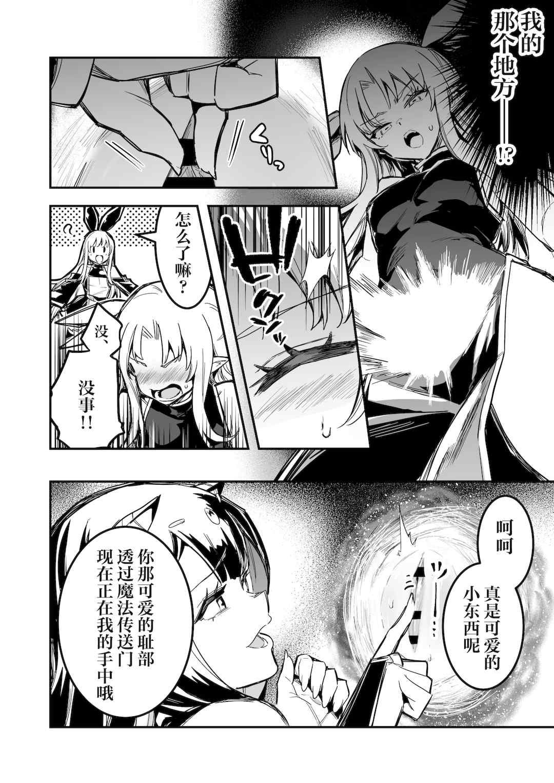 [しぐれえび (レフトハンド)] 冒険者ちゃんとえっちな冒険1~4 [中国翻訳][疏碼]