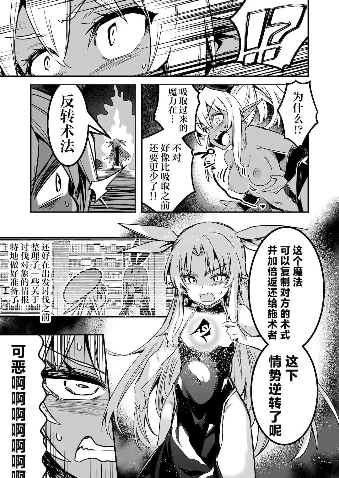 [しぐれえび (レフトハンド)] 冒険者ちゃんとえっちな冒険1~4 [中国翻訳][疏碼]