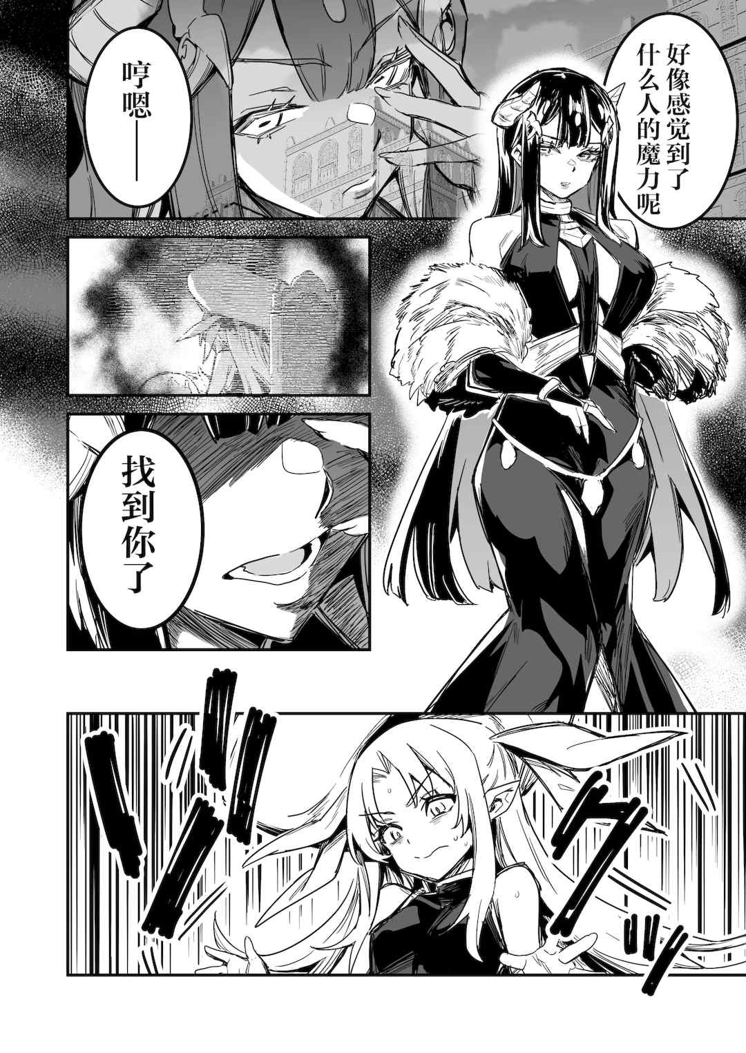 [しぐれえび (レフトハンド)] 冒険者ちゃんとえっちな冒険1~4 [中国翻訳][疏碼]