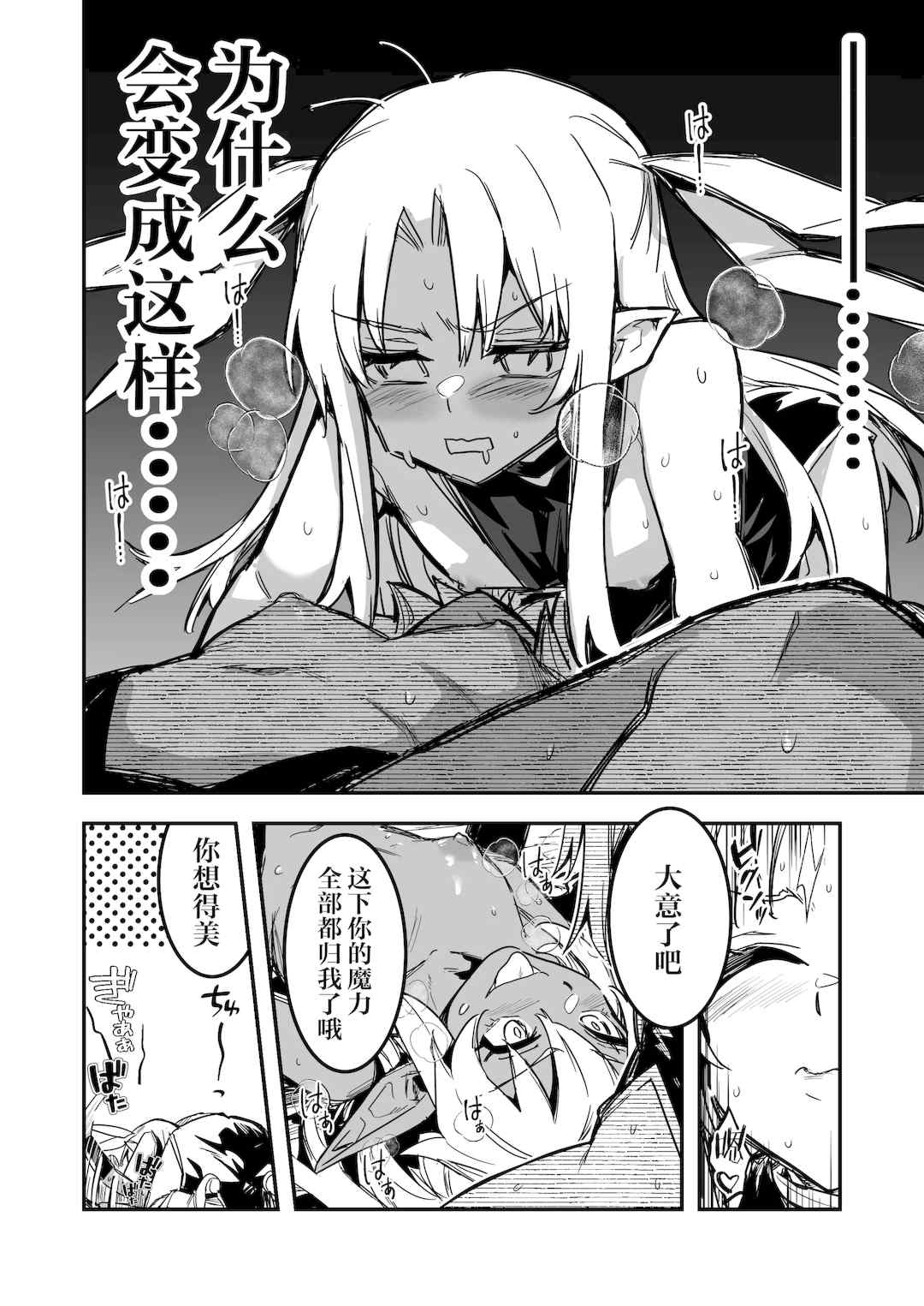 [しぐれえび (レフトハンド)] 冒険者ちゃんとえっちな冒険1~4 [中国翻訳][疏碼]