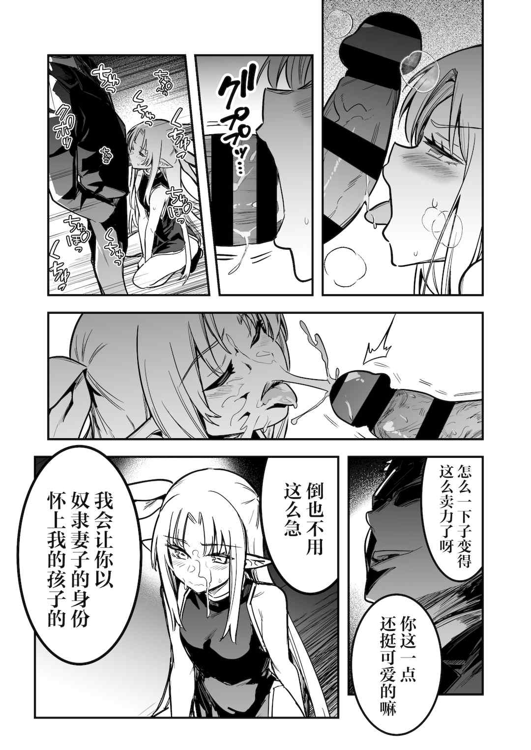 [しぐれえび (レフトハンド)] 冒険者ちゃんとえっちな冒険1~4 [中国翻訳][疏碼]