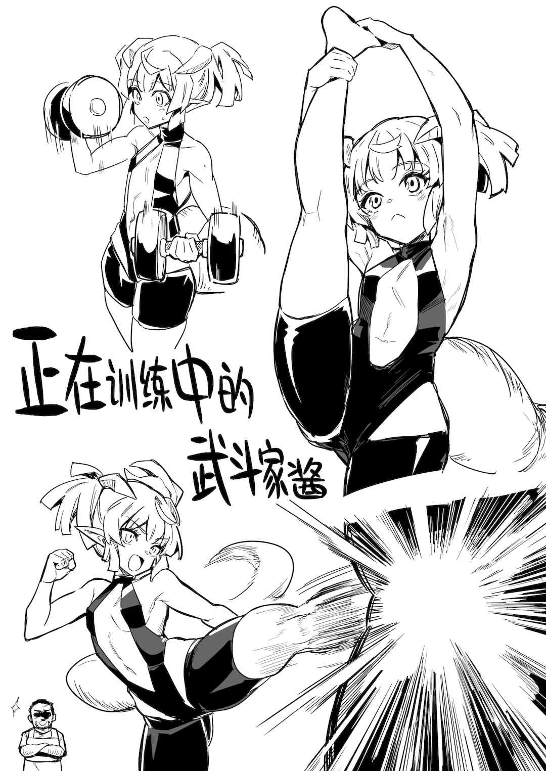 [しぐれえび (レフトハンド)] 冒険者ちゃんとえっちな冒険1~4 [中国翻訳][疏碼]