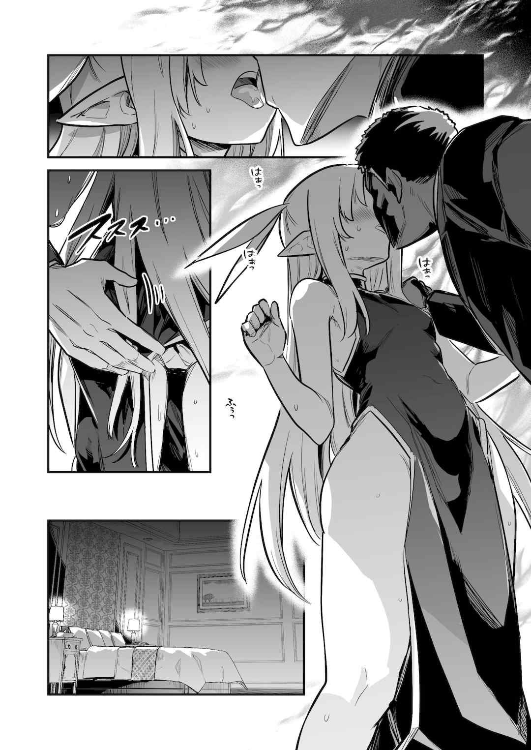 [しぐれえび (レフトハンド)] 冒険者ちゃんとえっちな冒険1~4 [中国翻訳][疏碼]