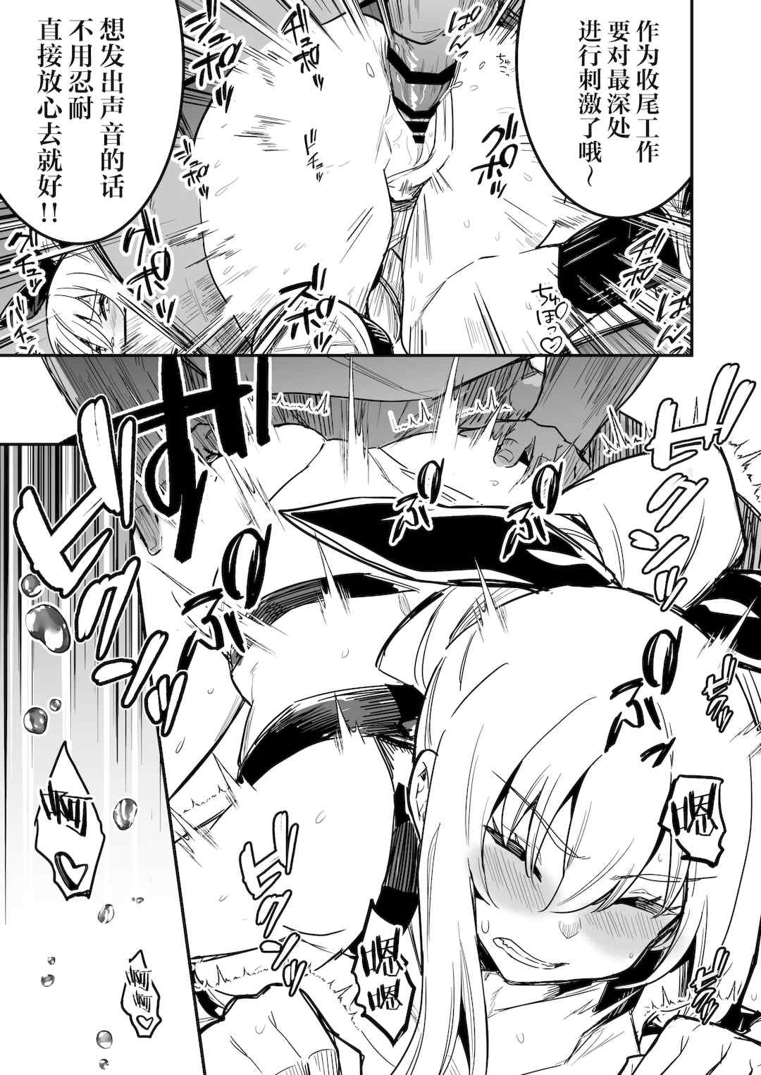 [しぐれえび (レフトハンド)] 冒険者ちゃんとえっちな冒険1~4 [中国翻訳][疏碼]