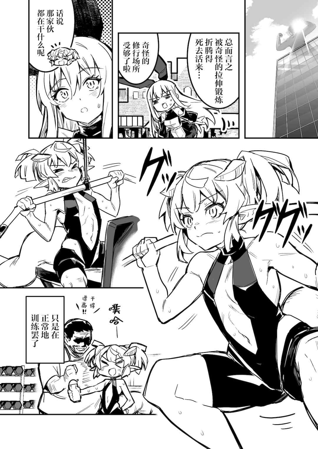 [しぐれえび (レフトハンド)] 冒険者ちゃんとえっちな冒険1~4 [中国翻訳][疏碼]