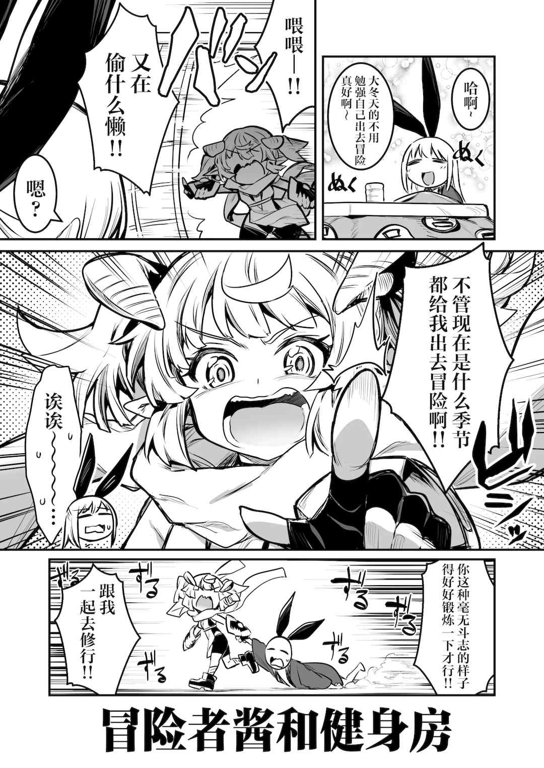 [しぐれえび (レフトハンド)] 冒険者ちゃんとえっちな冒険1~4 [中国翻訳][疏碼]