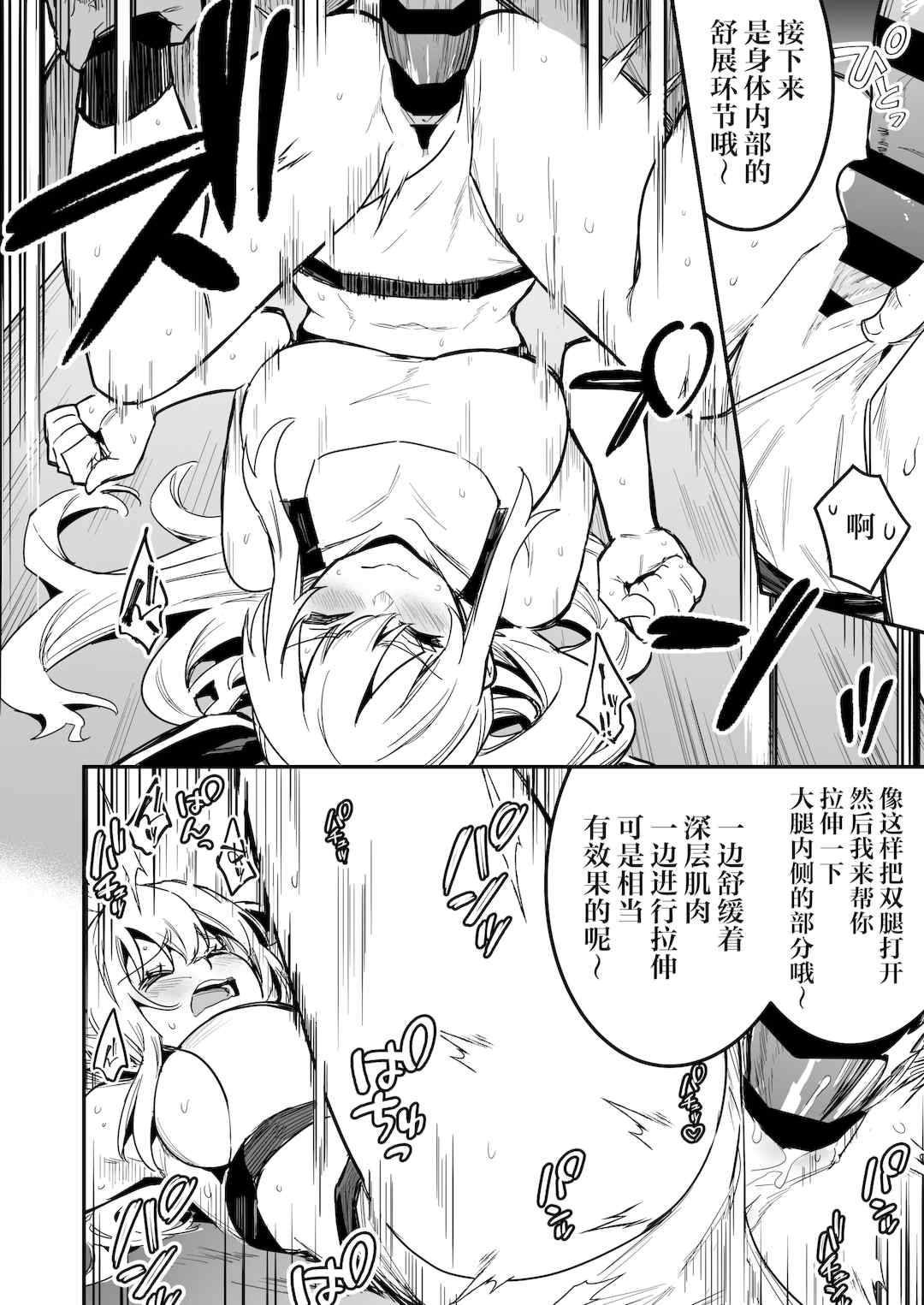 [しぐれえび (レフトハンド)] 冒険者ちゃんとえっちな冒険1~4 [中国翻訳][疏碼]