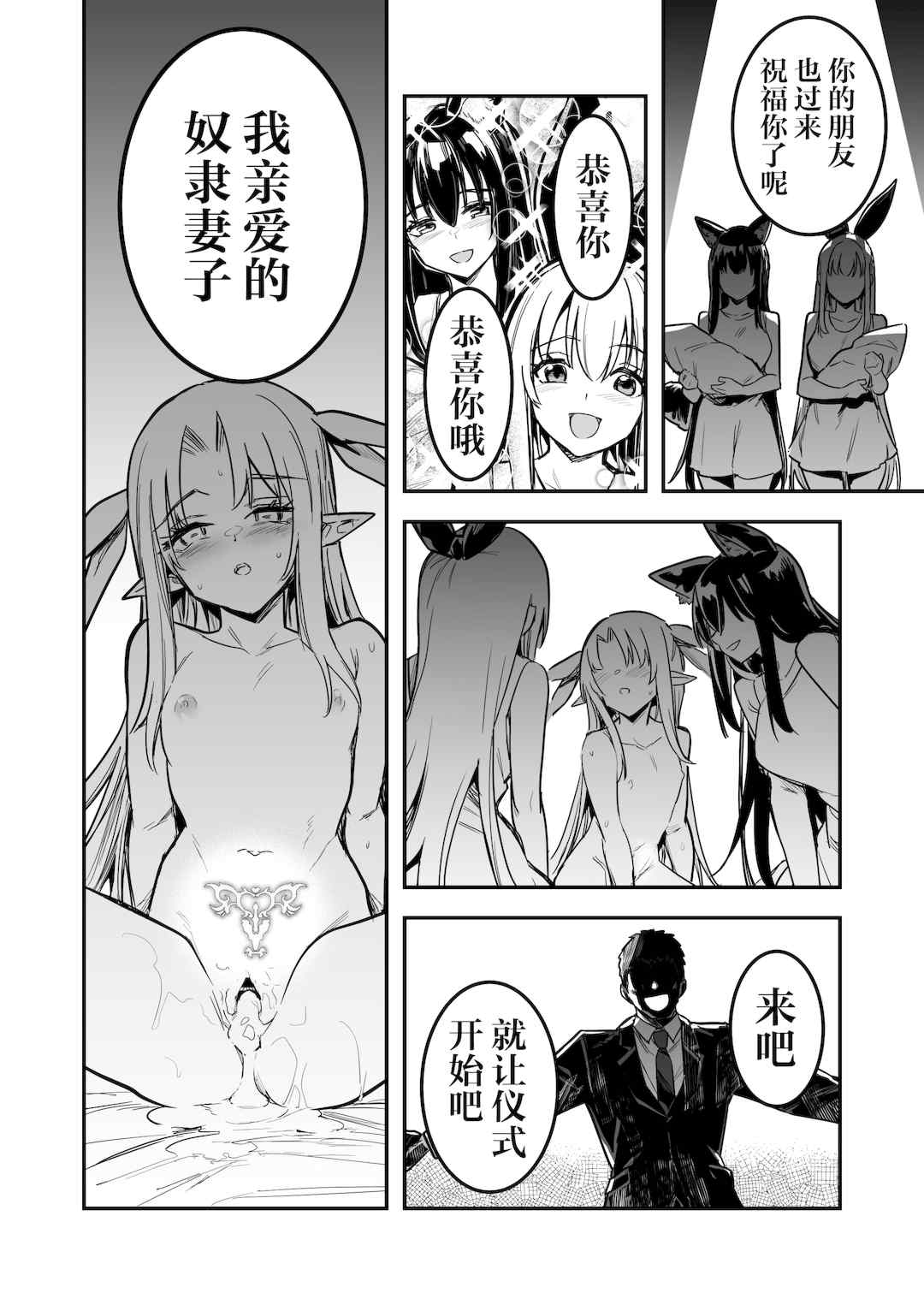 [しぐれえび (レフトハンド)] 冒険者ちゃんとえっちな冒険1~4 [中国翻訳][疏碼]