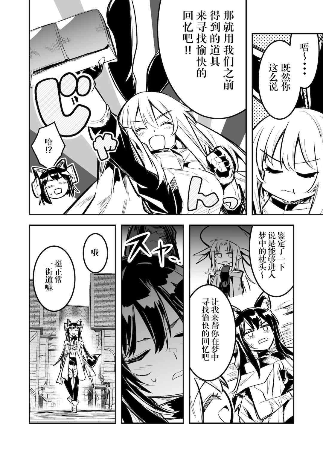 [しぐれえび (レフトハンド)] 冒険者ちゃんとえっちな冒険1~4 [中国翻訳][疏碼]