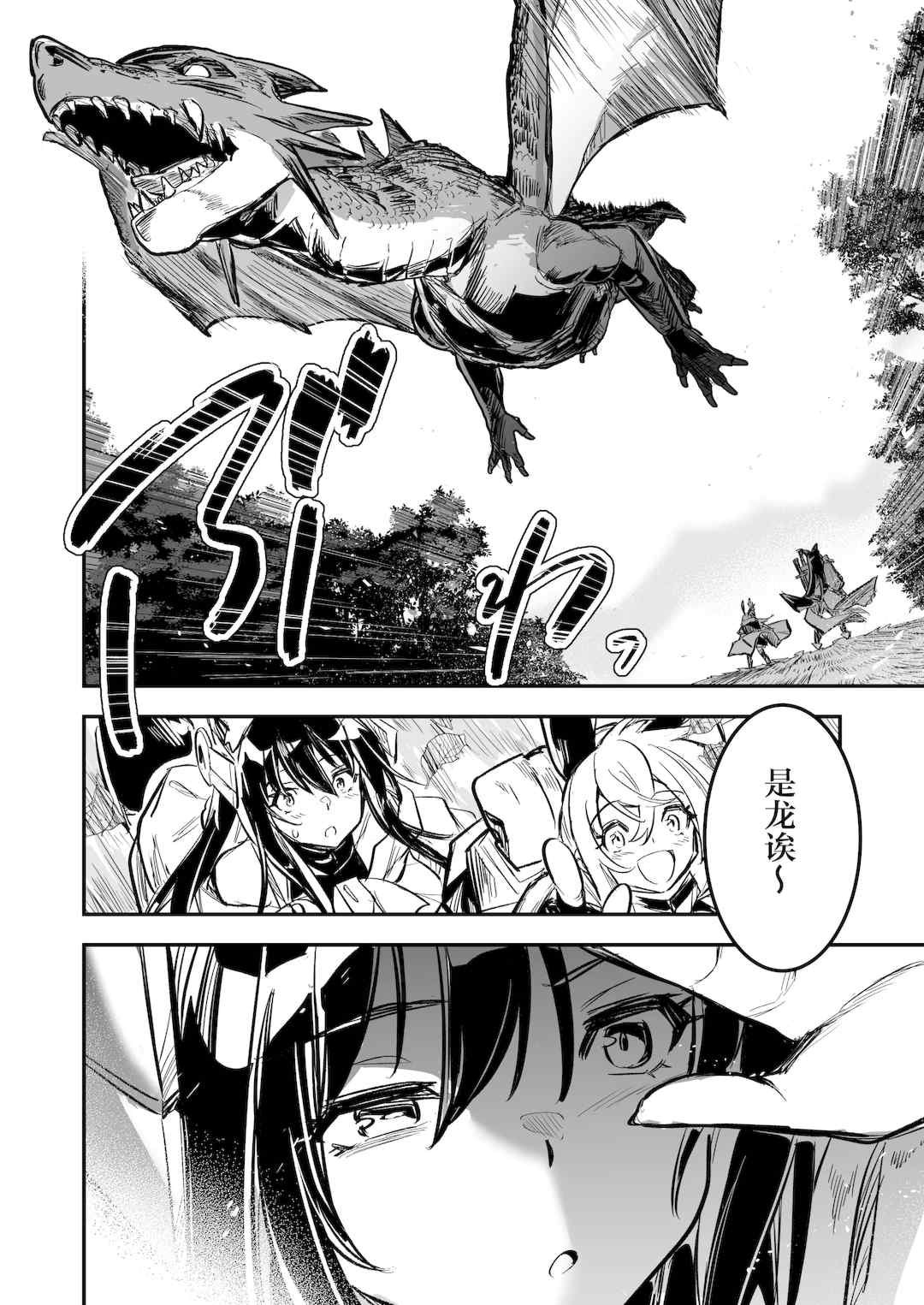 [しぐれえび (レフトハンド)] 冒険者ちゃんとえっちな冒険1~4 [中国翻訳][疏碼]