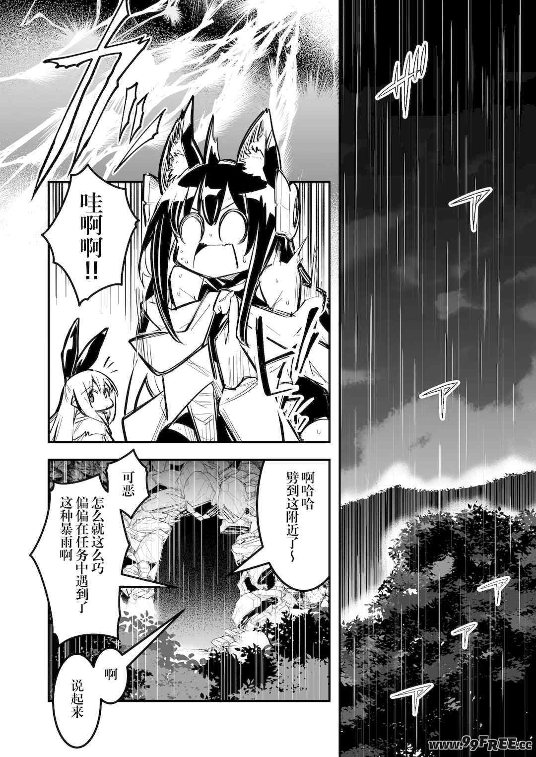 [しぐれえび (レフトハンド)] 冒険者ちゃんとえっちな冒険1~4 [中国翻訳][疏碼]