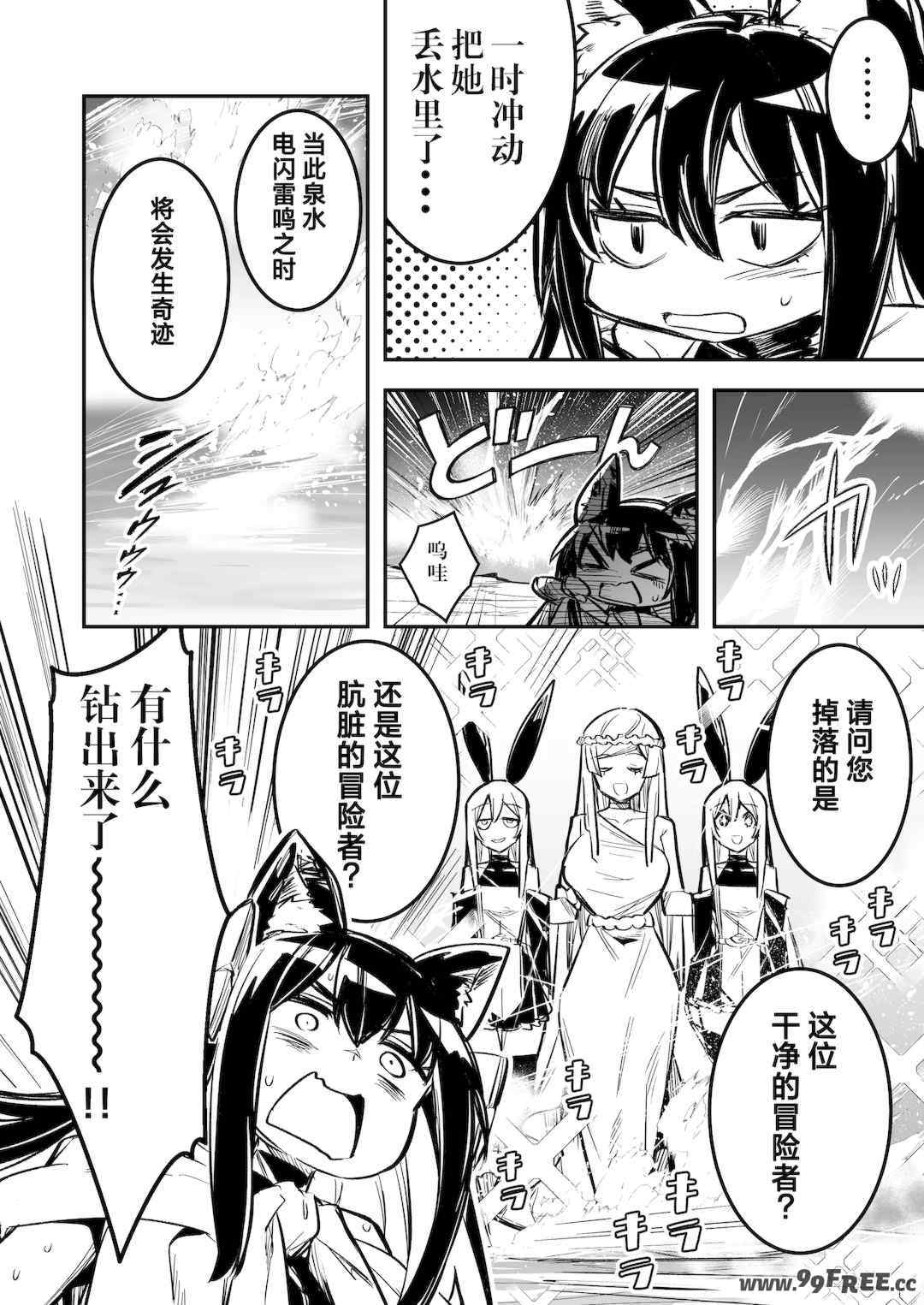 [しぐれえび (レフトハンド)] 冒険者ちゃんとえっちな冒険1~4 [中国翻訳][疏碼]