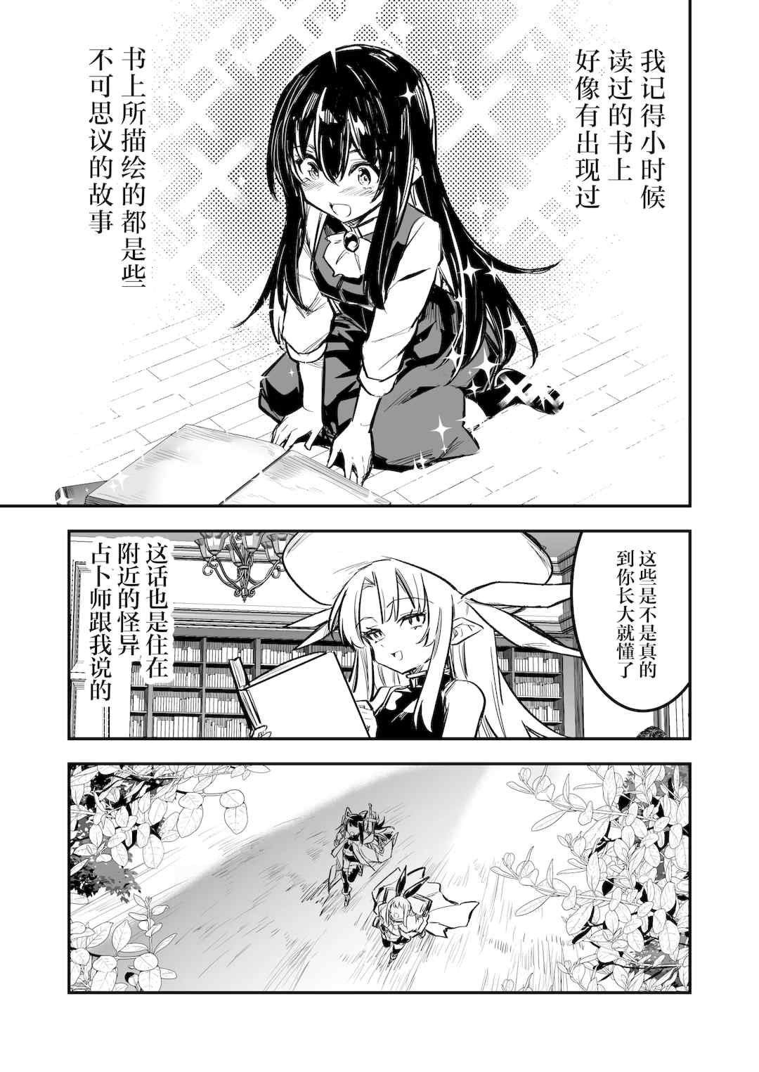 [しぐれえび (レフトハンド)] 冒険者ちゃんとえっちな冒険1~4 [中国翻訳][疏碼]