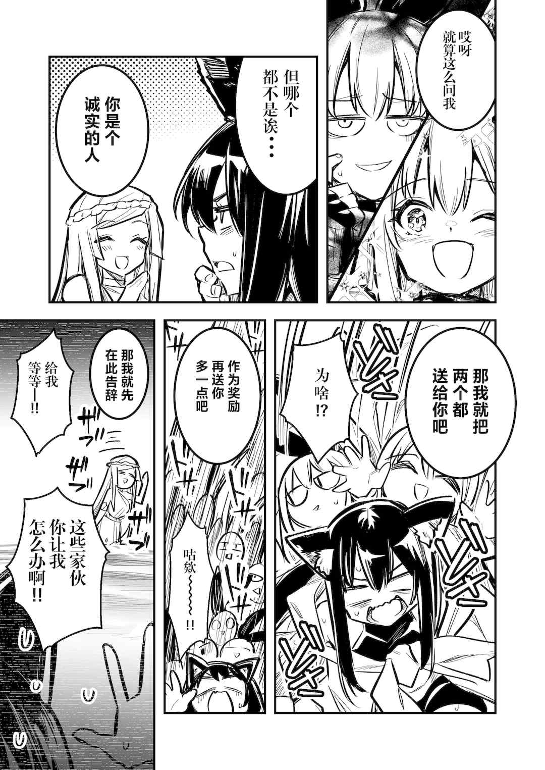 [しぐれえび (レフトハンド)] 冒険者ちゃんとえっちな冒険1~4 [中国翻訳][疏碼]