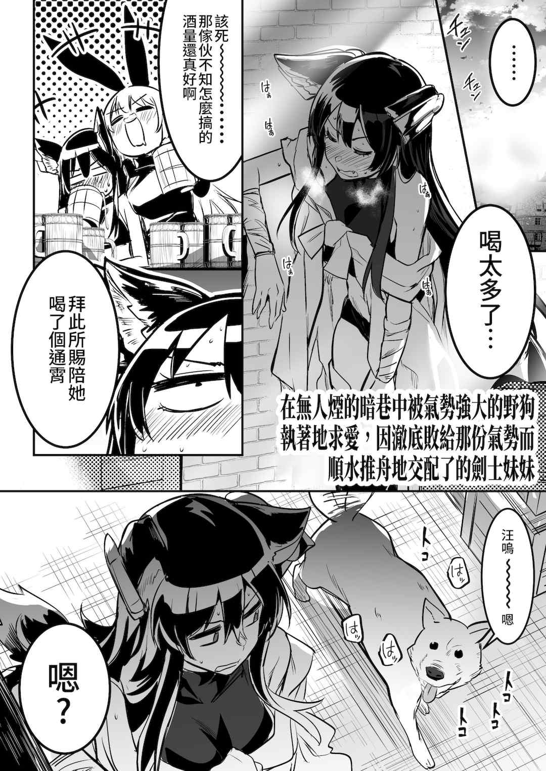 [しぐれえび (レフトハンド)] 冒険者ちゃんとえっちな冒険1~4 [中国翻訳][疏碼]