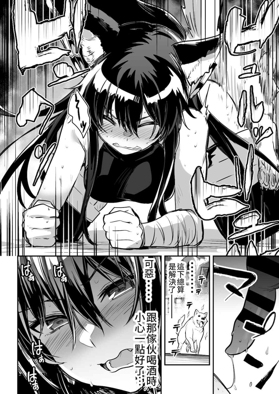 [しぐれえび (レフトハンド)] 冒険者ちゃんとえっちな冒険1~4 [中国翻訳][疏碼]