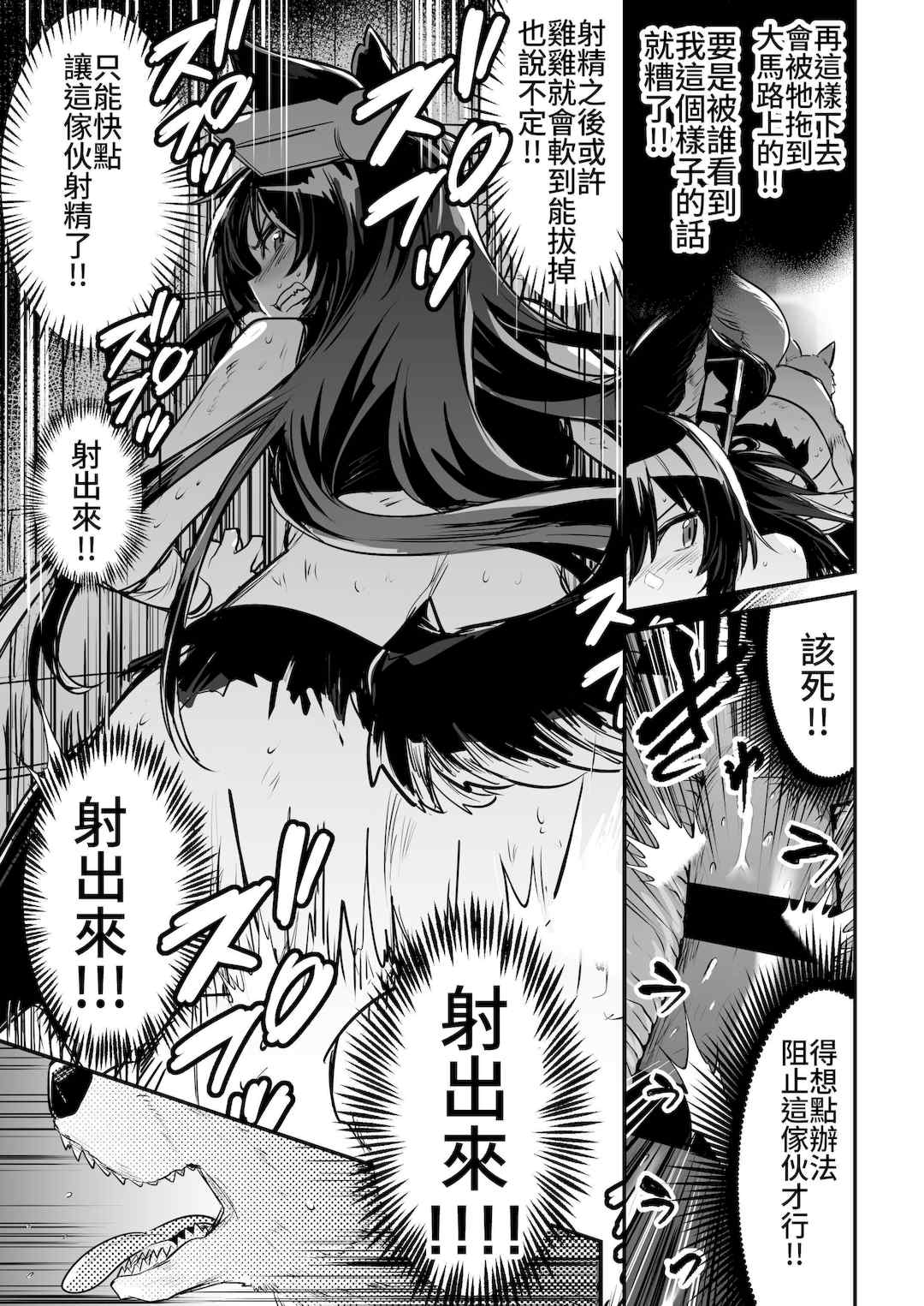 [しぐれえび (レフトハンド)] 冒険者ちゃんとえっちな冒険1~4 [中国翻訳][疏碼]