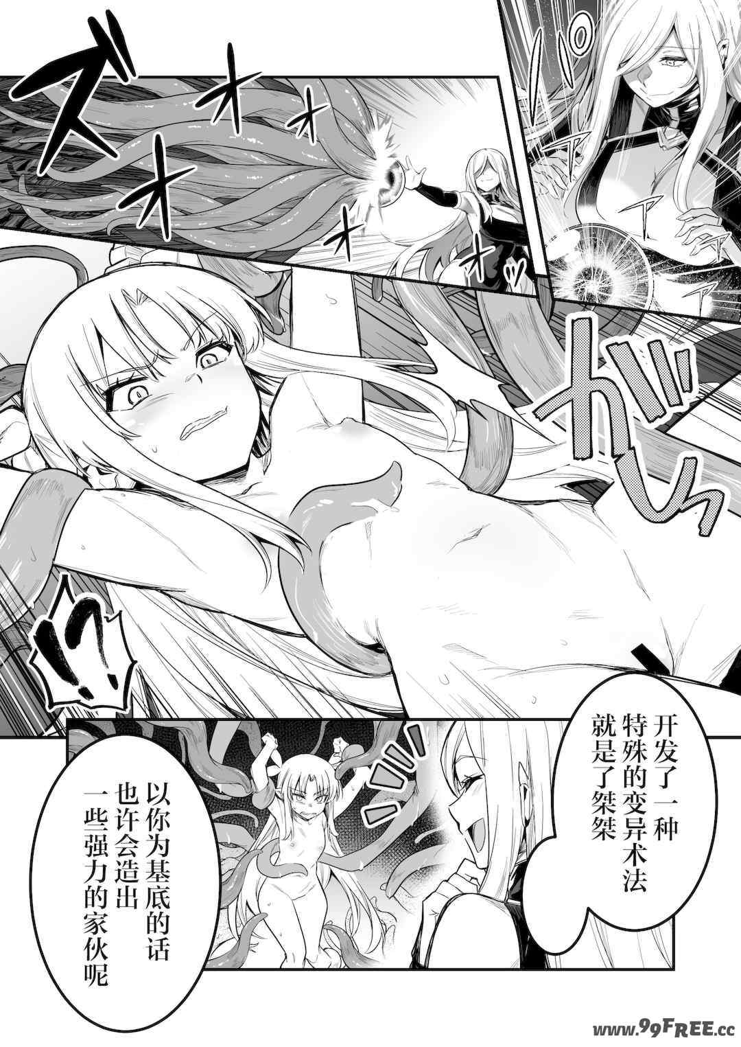 [しぐれえび (レフトハンド)] 冒険者ちゃんとえっちな冒険1~4 [中国翻訳][疏碼]