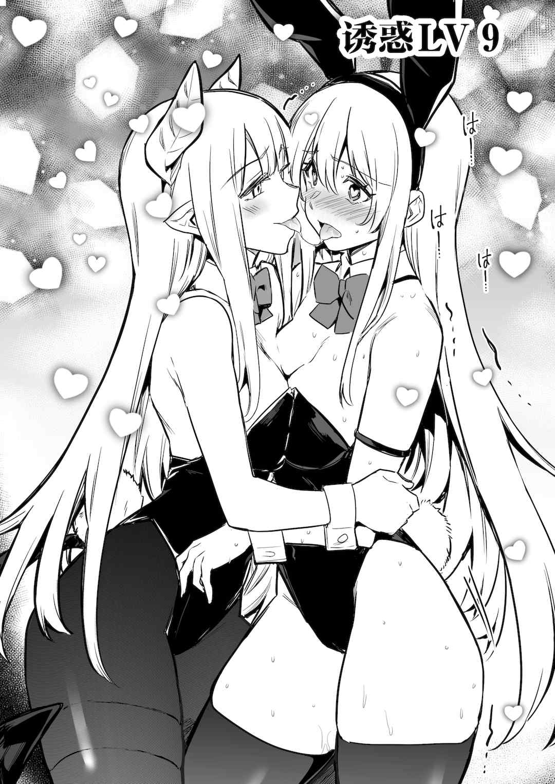 [しぐれえび (レフトハンド)] 冒険者ちゃんとえっちな冒険1~4 [中国翻訳][疏碼]