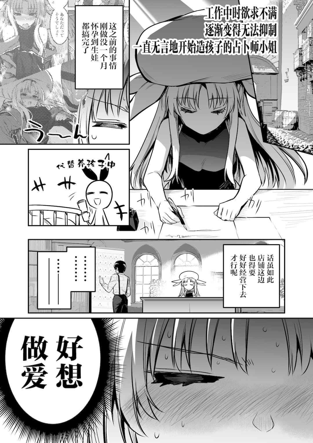 [しぐれえび (レフトハンド)] 冒険者ちゃんとえっちな冒険1~4 [中国翻訳][疏碼]