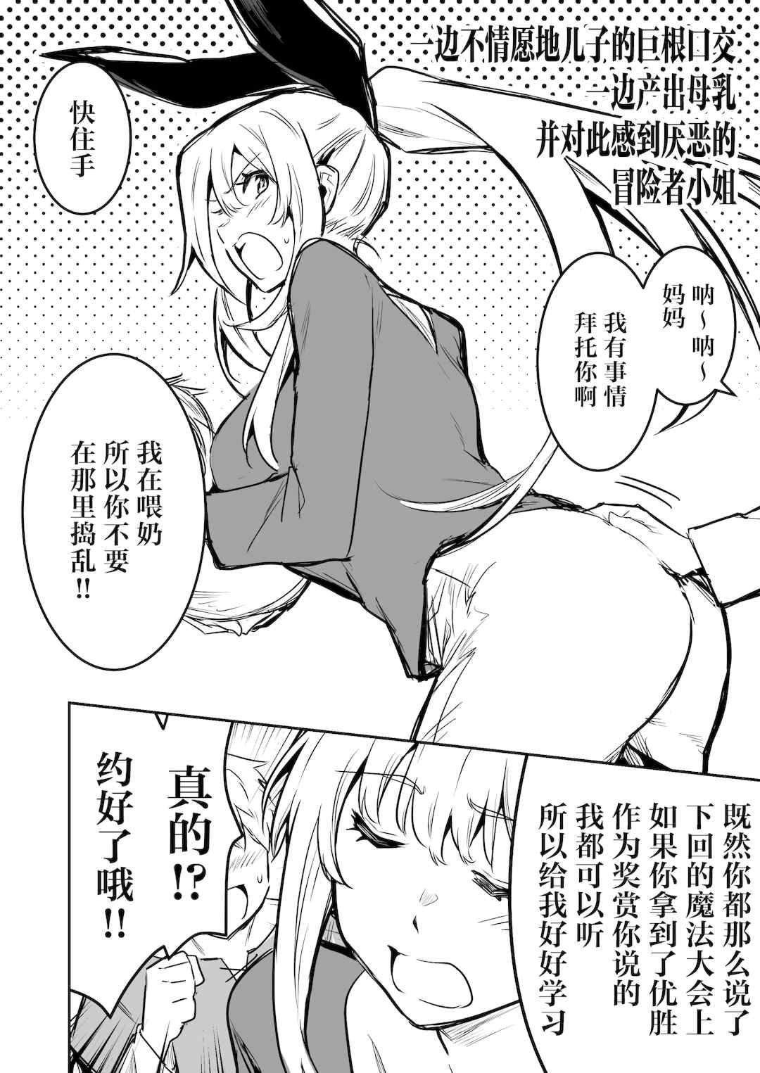 [しぐれえび (レフトハンド)] 冒険者ちゃんとえっちな冒険1~4 [中国翻訳][疏碼]