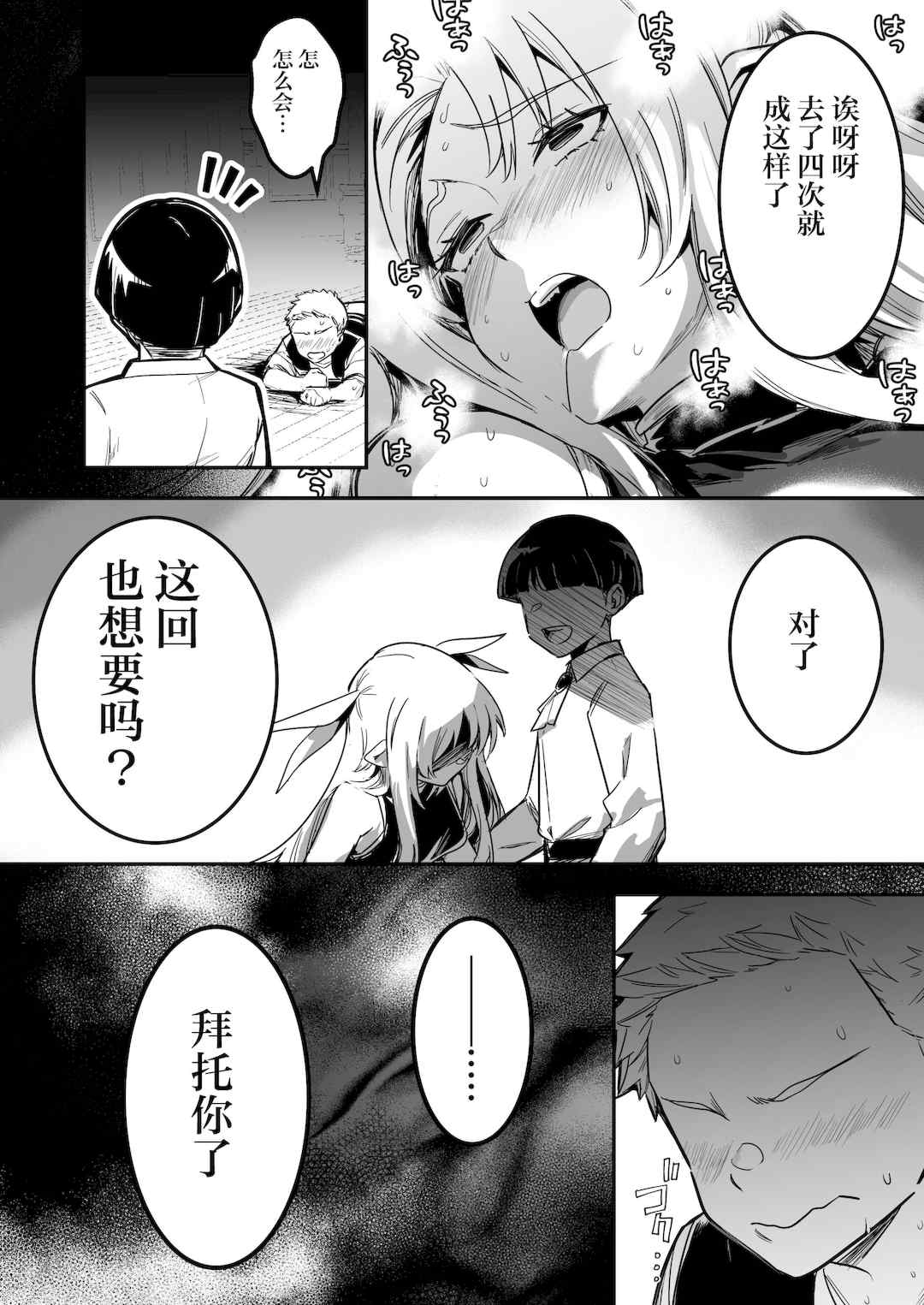 [しぐれえび (レフトハンド)] 冒険者ちゃんとえっちな冒険1~4 [中国翻訳][疏碼]