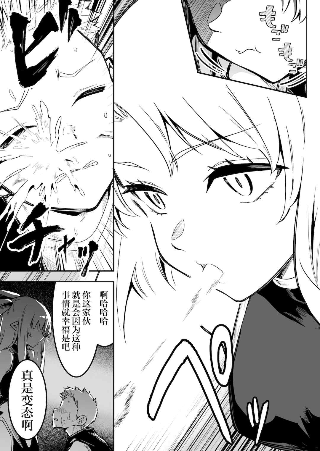 [しぐれえび (レフトハンド)] 冒険者ちゃんとえっちな冒険1~4 [中国翻訳][疏碼]